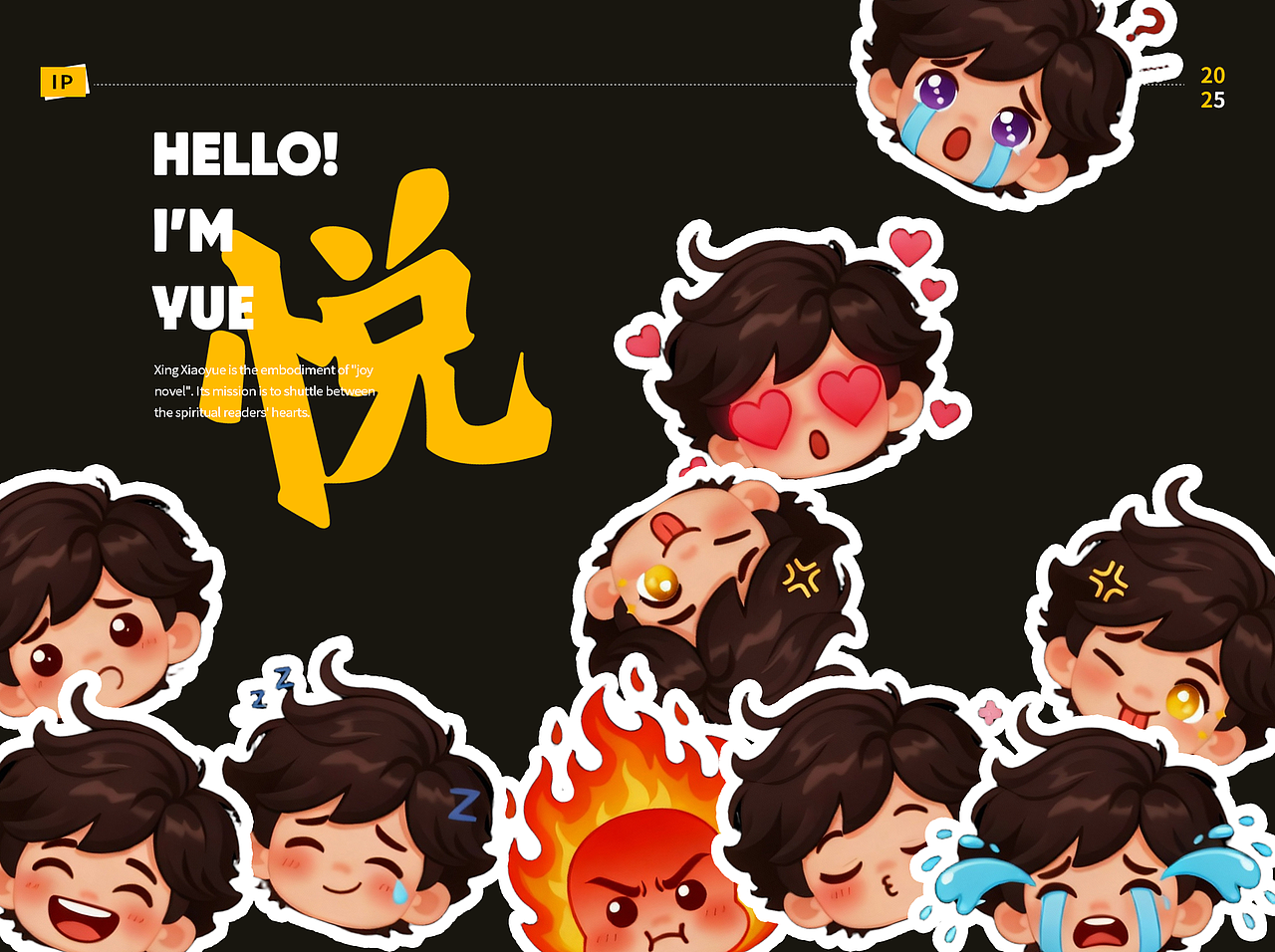 喜阅小说APP—IP形象设计