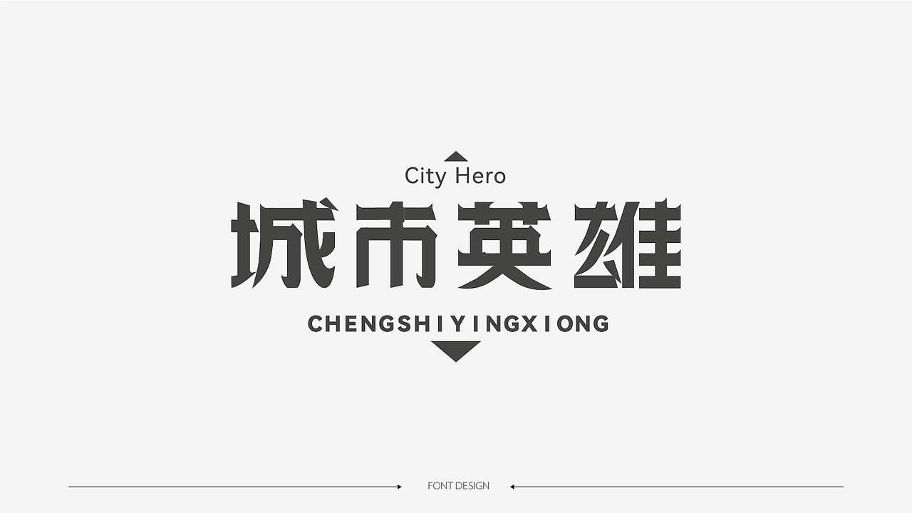 字体设计（图ZMzk4NDI1MTQw） - 字体/字形 - 站酷设计师夏知绘原创素材 - 站酷ZCOOL
