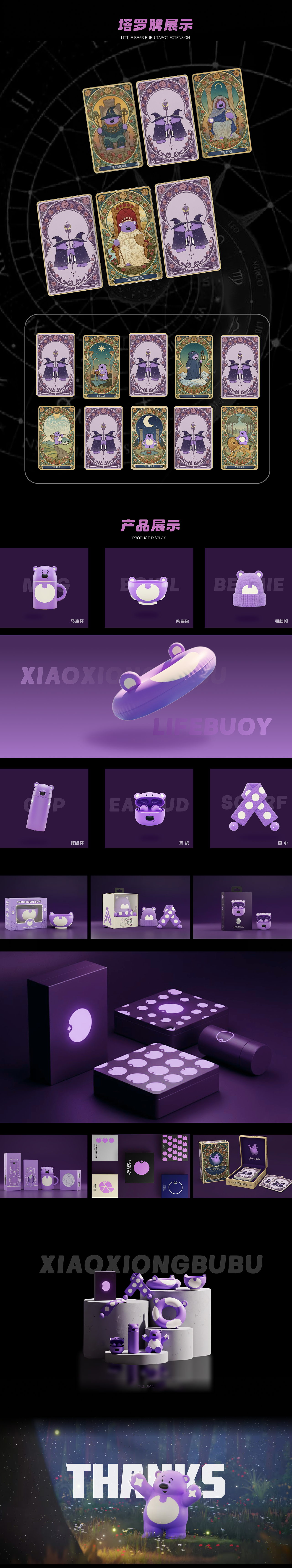 月见APP-IP形象设计小熊卜卜（图ZMzk4NDI1MjQw） - IP形象 - 站酷设计师芝兮原创素材 - 站酷ZCOOL