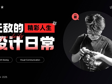 UI作品集(在像素与思考之间，看见成长的形状)