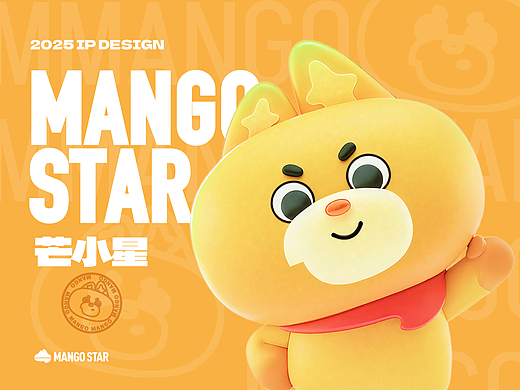 【小芒APP】形象设计 原创IP设计 | 芒小星