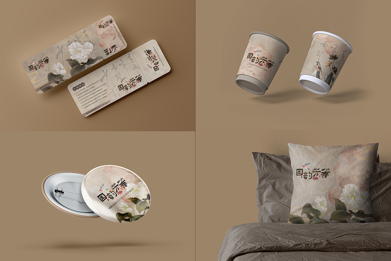 国风-古韵江南花鸟主题活动设计