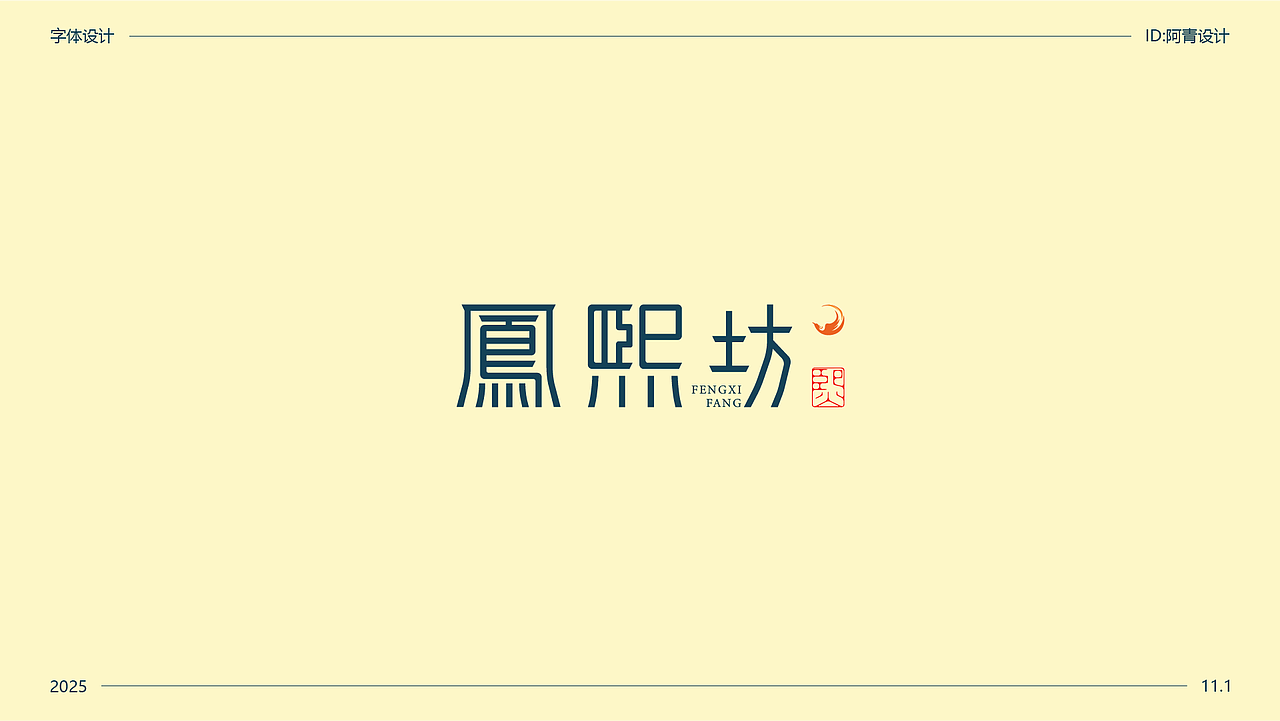 字体设计（图ZMzk4NDI3MDI0） - 字体/字形 - 站酷设计师阿青设计原创素材 - 站酷ZCOOL