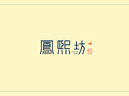 字體設計