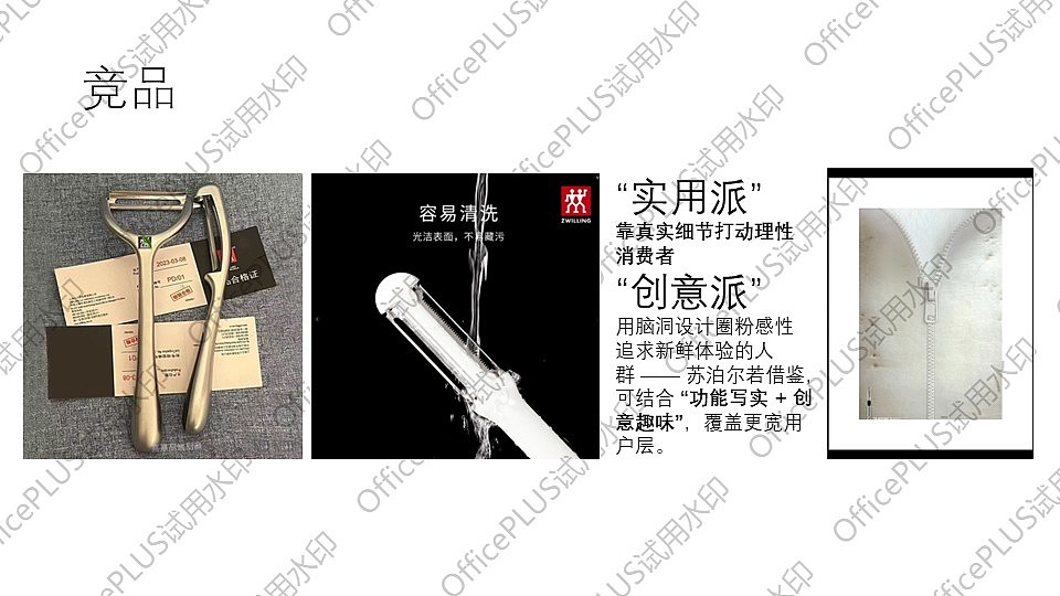 新媒体广告创作——平面广告分析(练习)