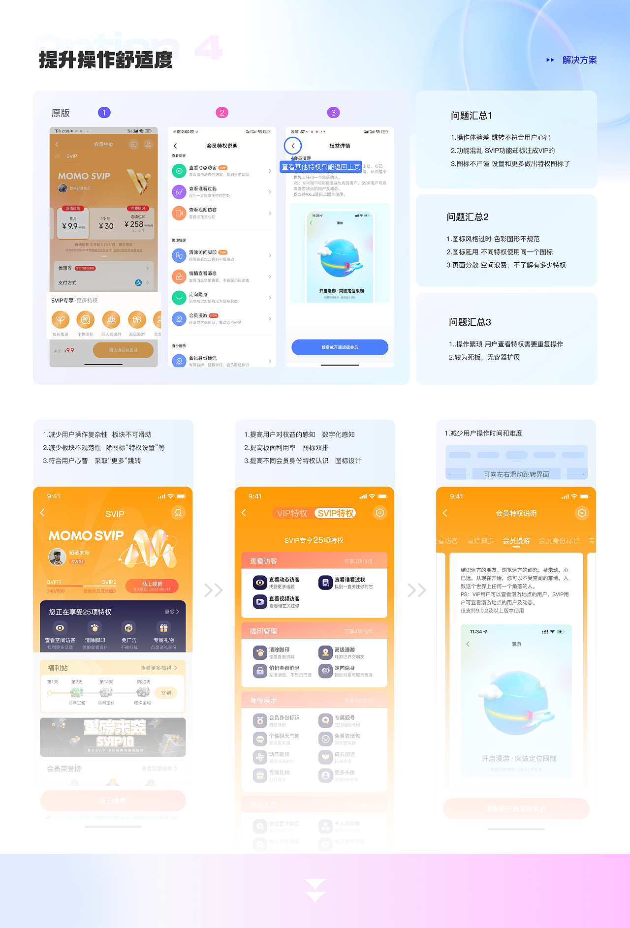 UI作品集(在像素与思考之间，看见成长的形状)（图ZMzk4NDI4MDQ0） - 软件界面 - 站酷设计师不是酷迪原创素材 - 站酷ZCOOL