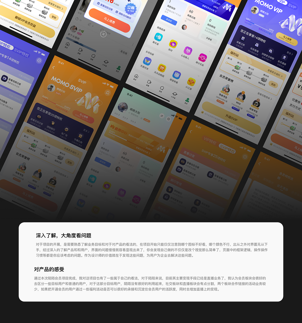 UI作品集(在像素与思考之间，看见成长的形状)（图ZMzk4NDI4MDYw） - 软件界面 - 站酷设计师不是酷迪原创素材 - 站酷ZCOOL