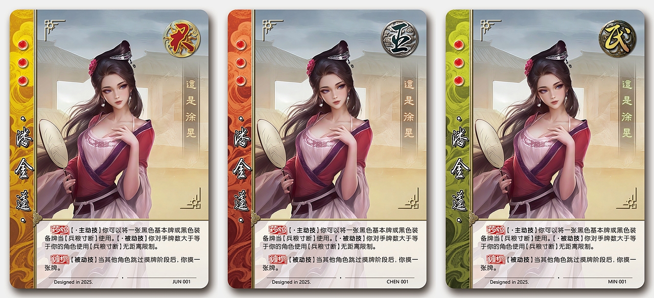 桌游人物卡牌模板