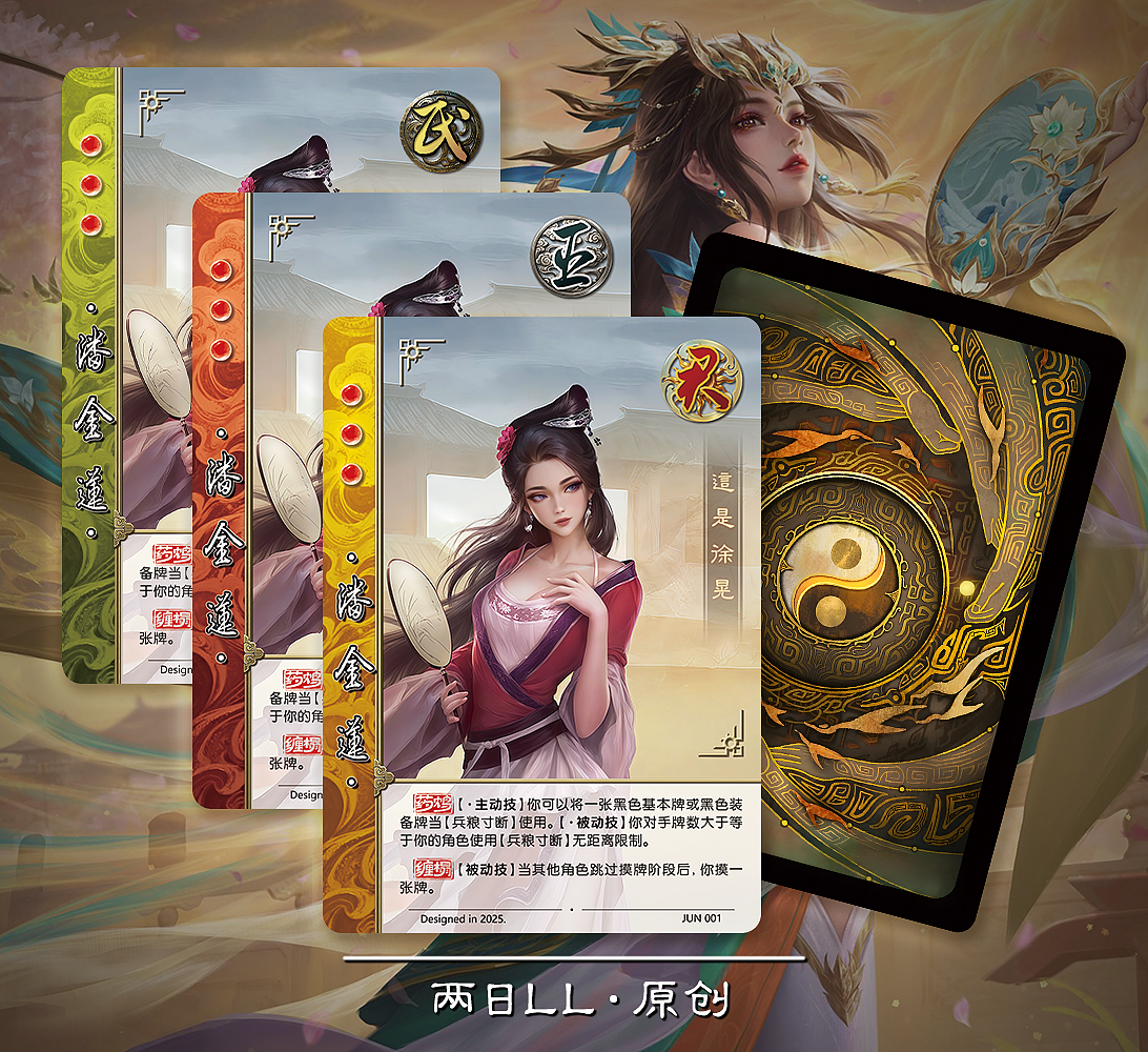 桌游人物卡牌模板