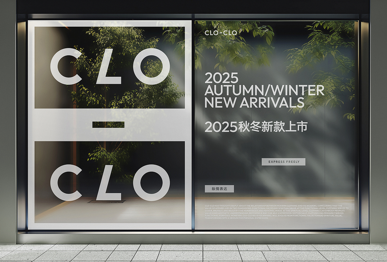 CLO-CLO|服饰品牌设计