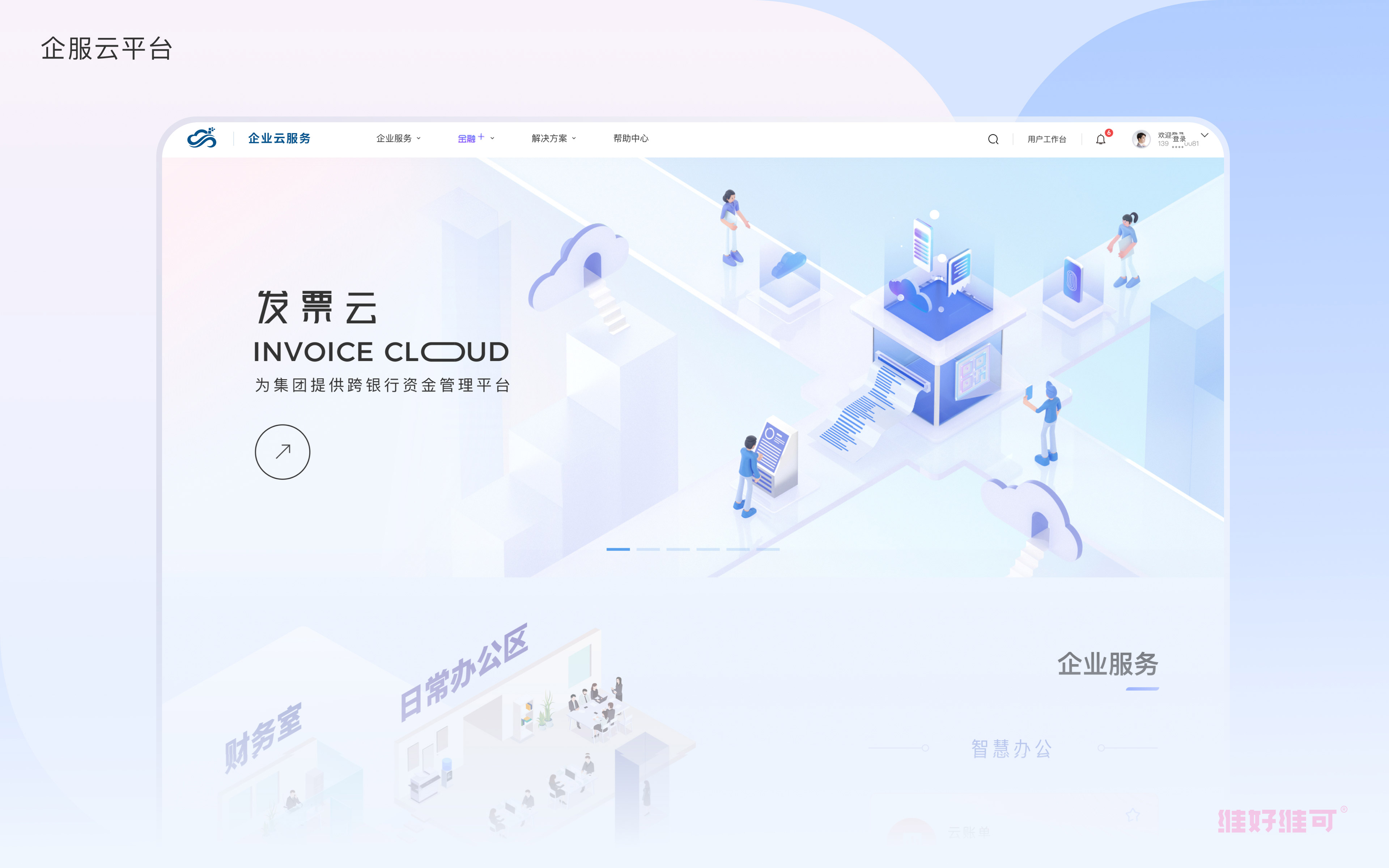 什么是氛围设计：用户体验的未来在于氛围（图ZMTUyNjg4Mjg=） - 观点 - 站酷设计师维好维可设计公司原创素材 - 站酷ZCOOL