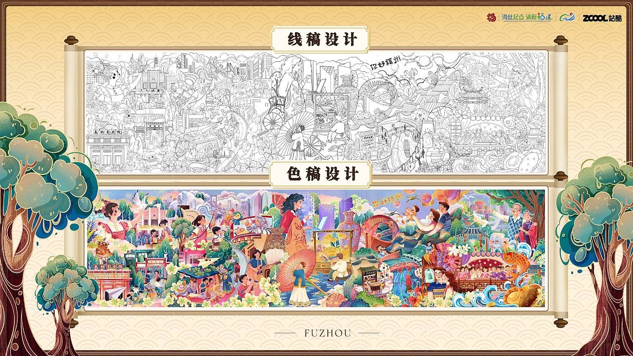 我们的福州长卷插画《榕城时光—人生画卷》获奖啦