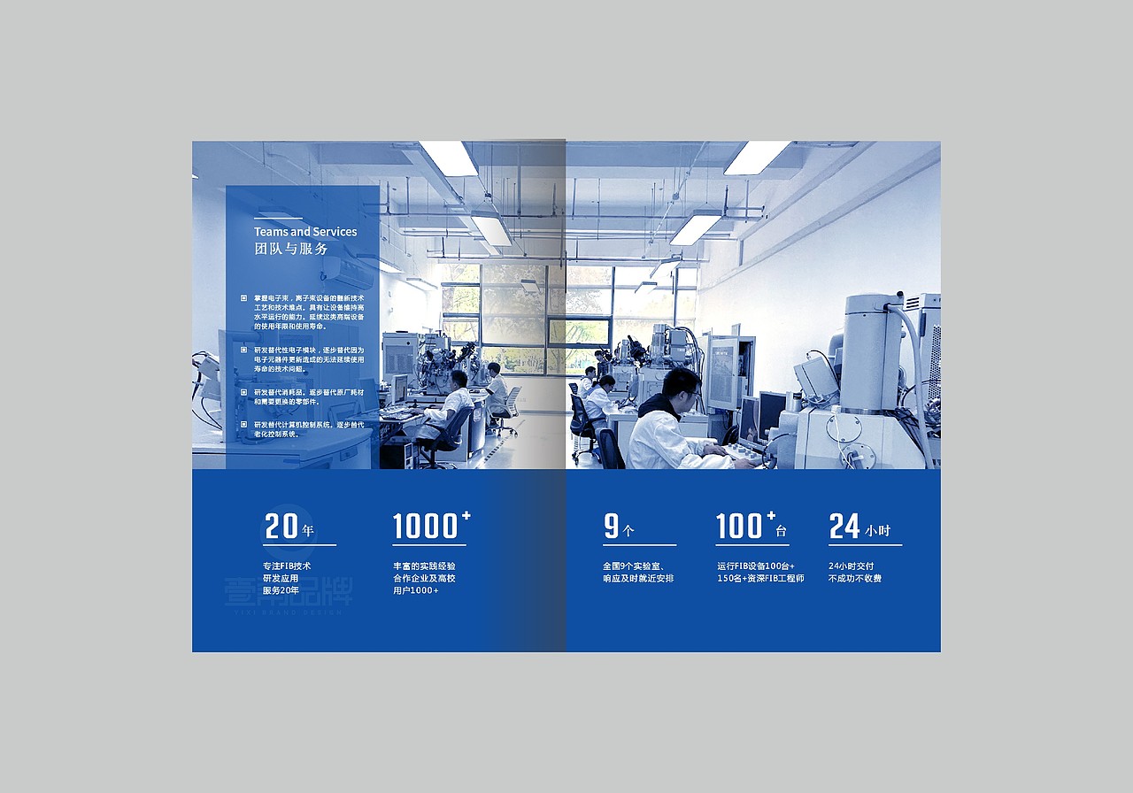 一希品牌设计---显微镜设备画册宣传册设计（图ZMzk4NDMwNzk2） - 书籍/画册 - 站酷设计师一希品牌设计原创素材 - 站酷ZCOOL