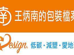 南道包装设计心法-7