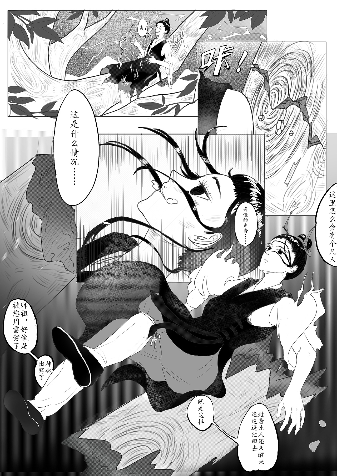 《神仙很忙》（圖ZMzk4NDM1NTc2） - 其他動漫 - 站酷設(shè)計(jì)師大橘鯉原創(chuàng)素材 - 站酷ZCOOL