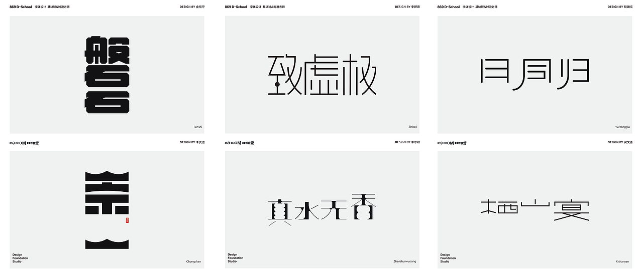 869·BOOM·夏季创意营作品回顾&展览（图ZMzk4NDM2NzYw） - 品牌 - 站酷设计师869杭州原创素材 - 站酷ZCOOL