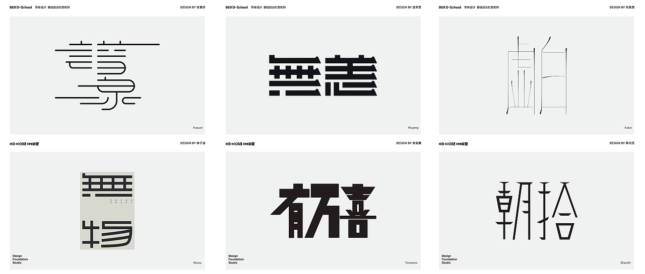 869·BOOM·夏季创意营作品回顾&展览（图ZMzk4NDM2NzY4） - 品牌 - 站酷设计师869杭州原创素材 - 站酷ZCOOL