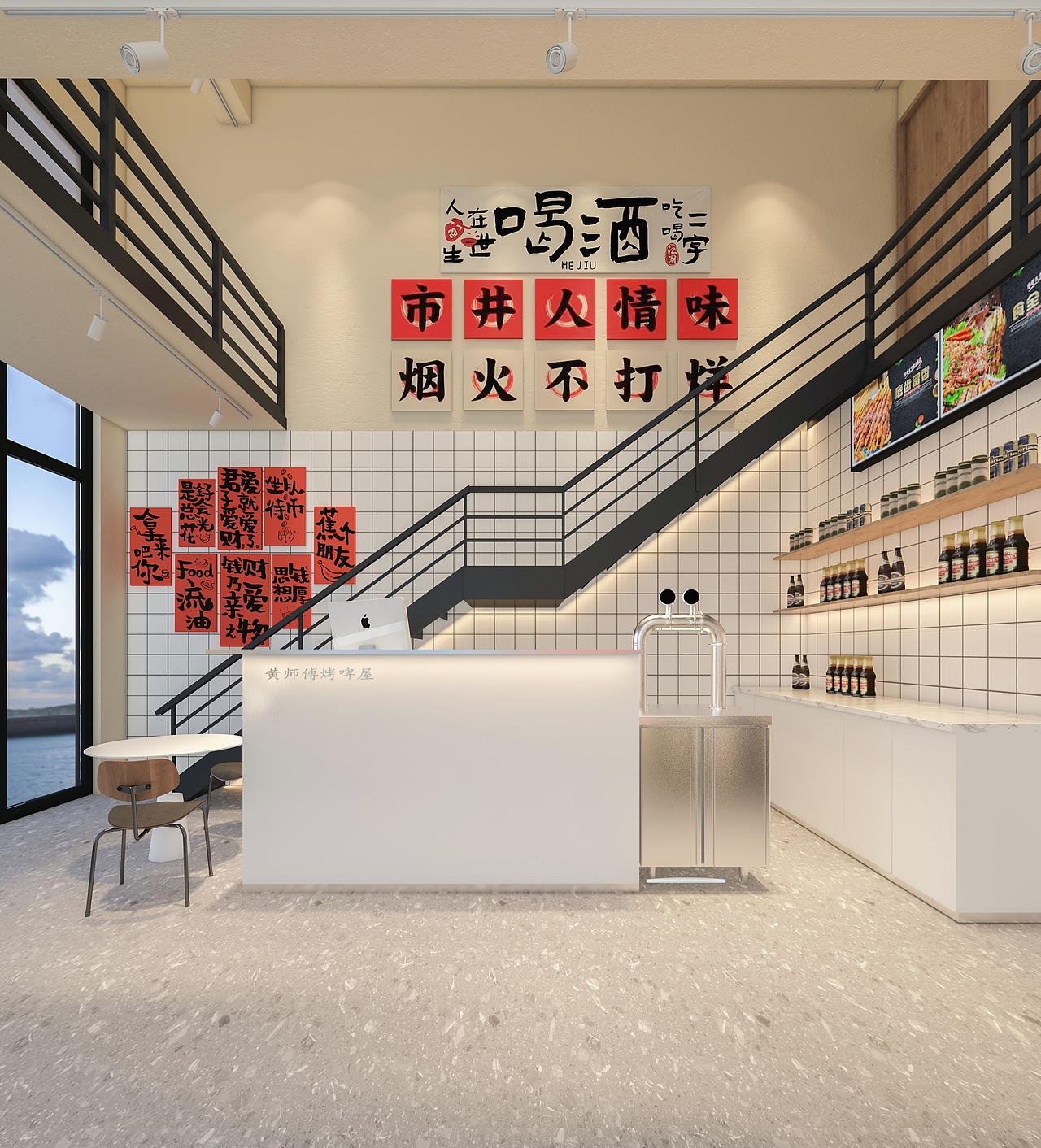 黄师傅烤啤屋（图ZMzk4NDM2OTg4） - 酒店餐饮设计 - 站酷设计师做毛线设计原创素材 - 站酷ZCOOL