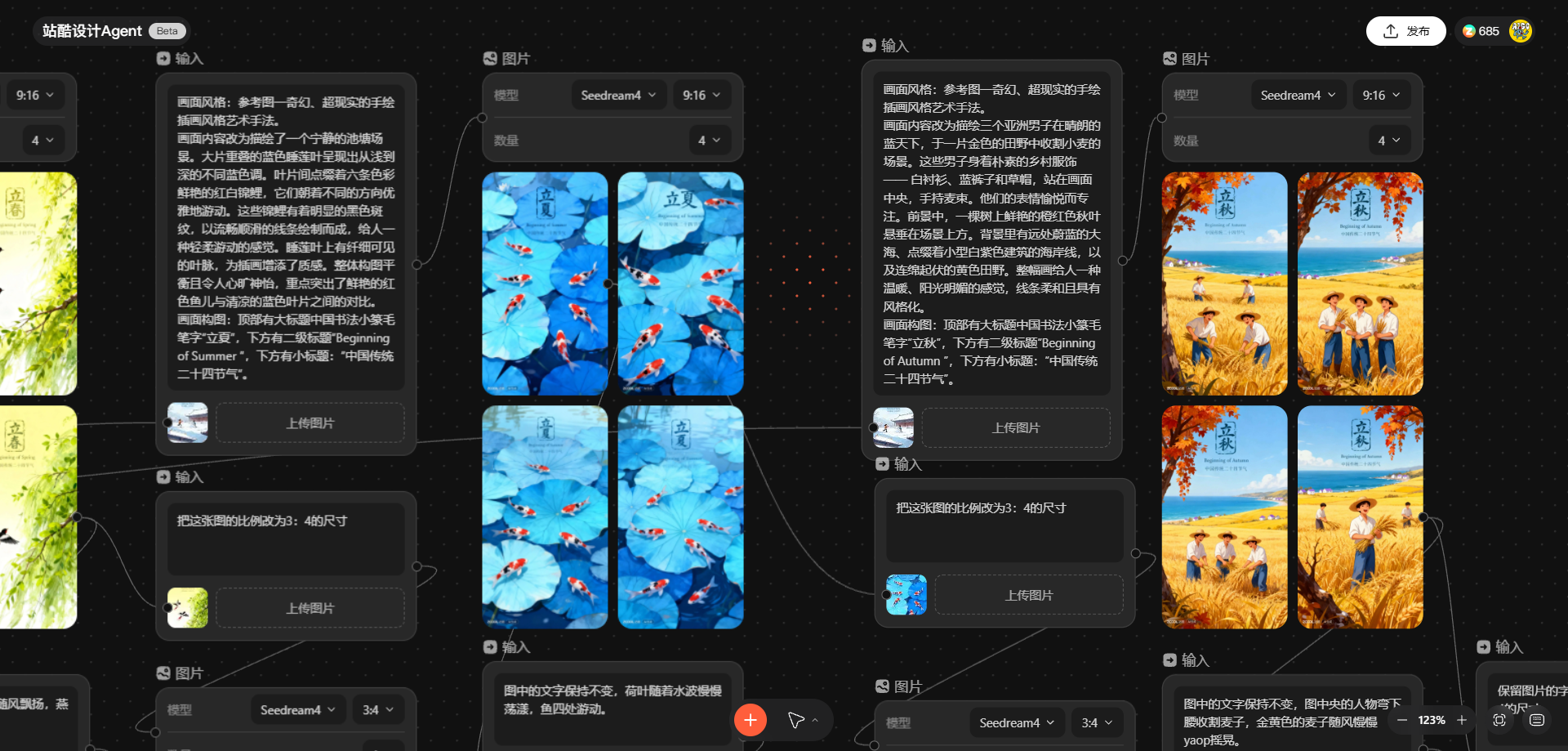 0基础不费脑，3 步做出动态节气海报（图ZMTUyNjg5NDQ=） - 教程 - 站酷设计师AIGC鱼叔原创素材 - 站酷ZCOOL