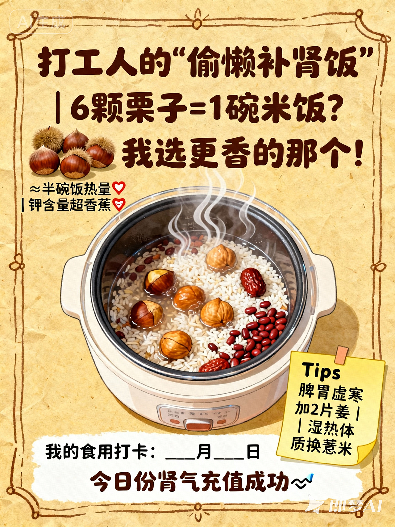 养生手帐（图ZMzk4NDM3NTY4） - AI作品 - 站酷设计师抱朴守天真原创素材 - 站酷ZCOOL
