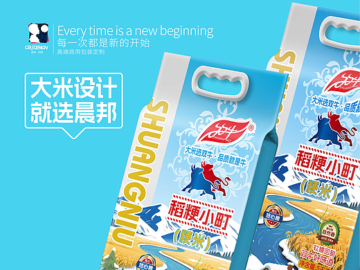 双牛大米×晨邦创意 大米包装设计(已商用)