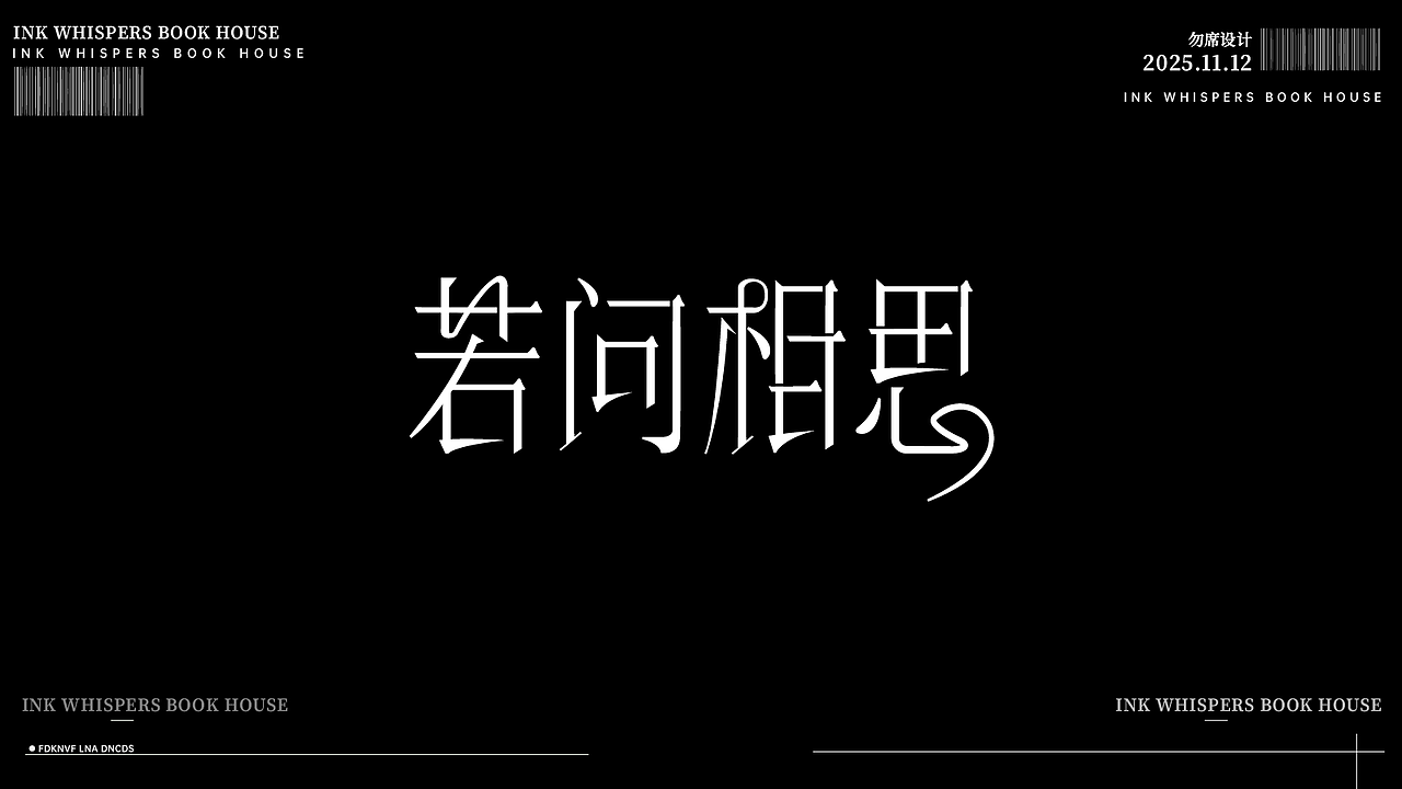 字体设计（图ZMzk4NDM5NDAw） - 字体/字形 - 站酷设计师勿席原创素材 - 站酷ZCOOL