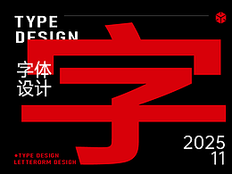 字體設(shè)計(jì)