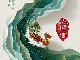 端午节海报设计