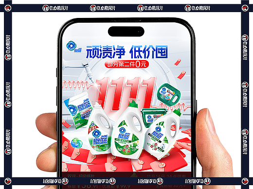 快消日化双11电商主图设计