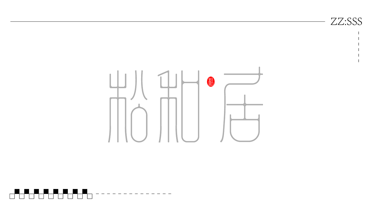 字体设计（图ZMzk4NDQzOTg0） - 字体/字形 - 站酷设计师SONGsy君原创素材 - 站酷ZCOOL