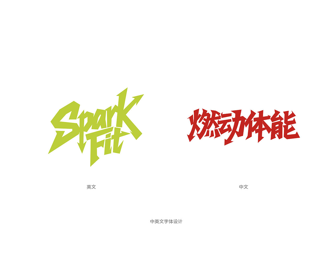 一组美式多巴胺字体logo（图ZMzk4NDQ0NTI0） - Logo - 站酷设计师Moonbling原创素材 - 站酷ZCOOL