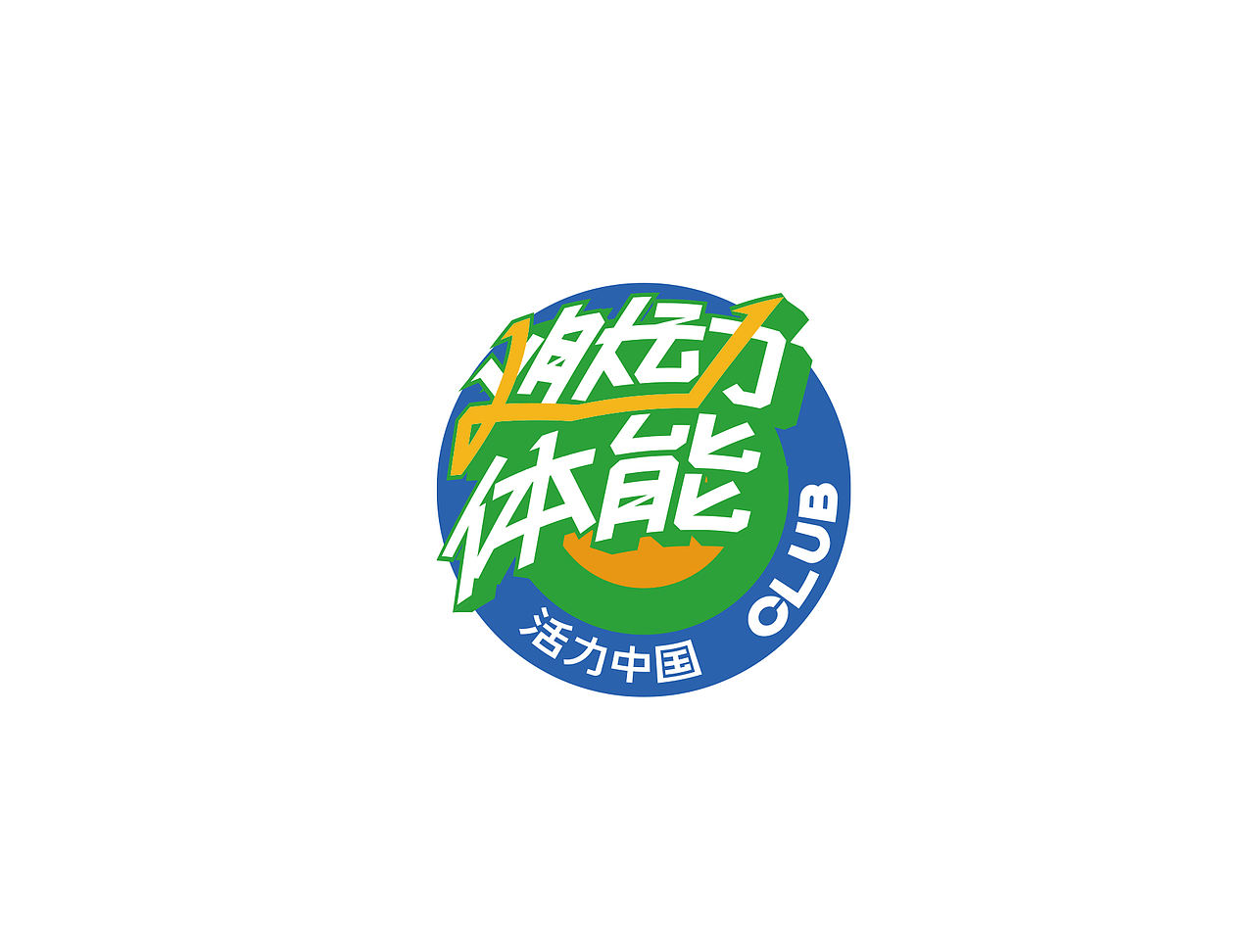 一组美式多巴胺字体logo（图ZMzk4NDQ0NTg4） - Logo - 站酷设计师Moonbling原创素材 - 站酷ZCOOL