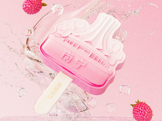 南宁市文创雪糕设计