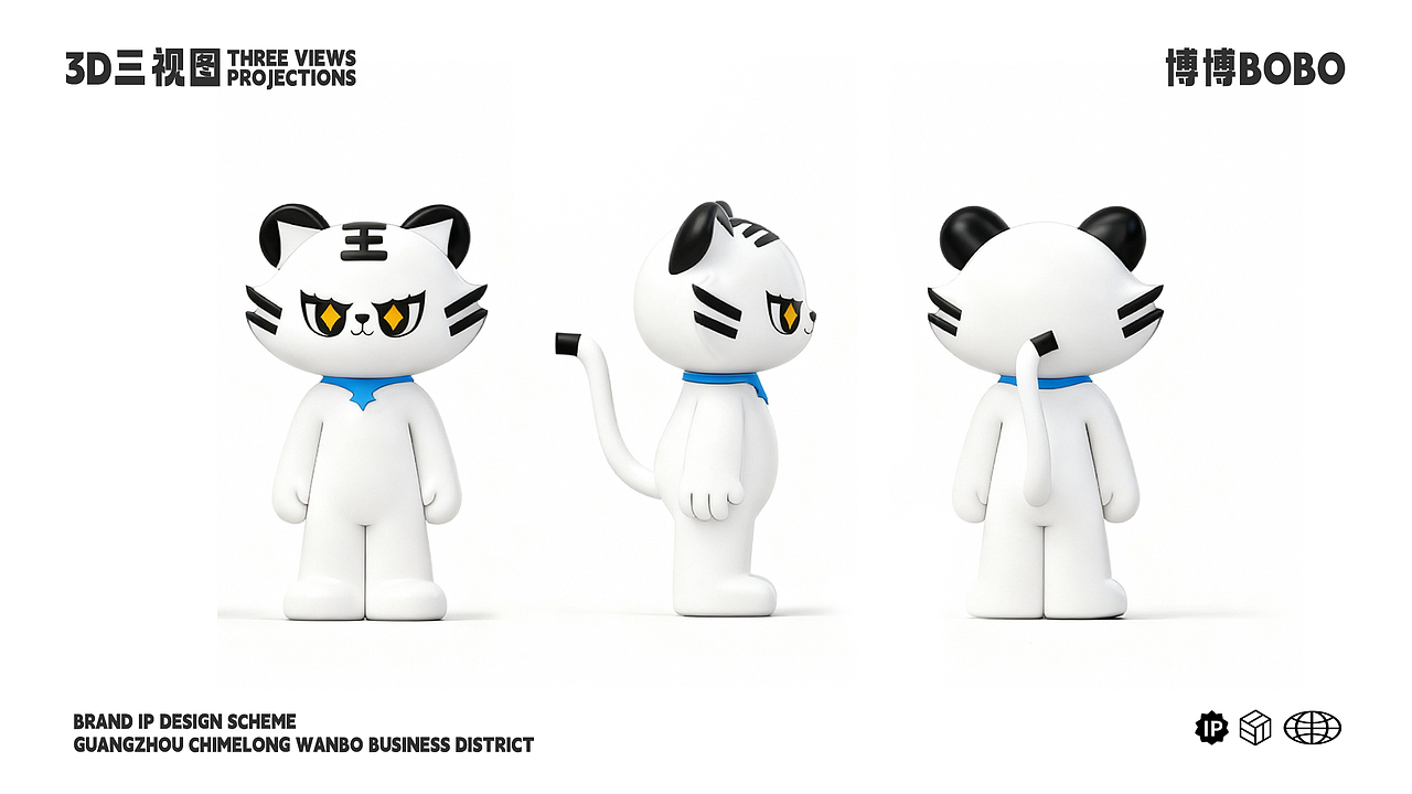 《广州长隆万博商务区》IP设计