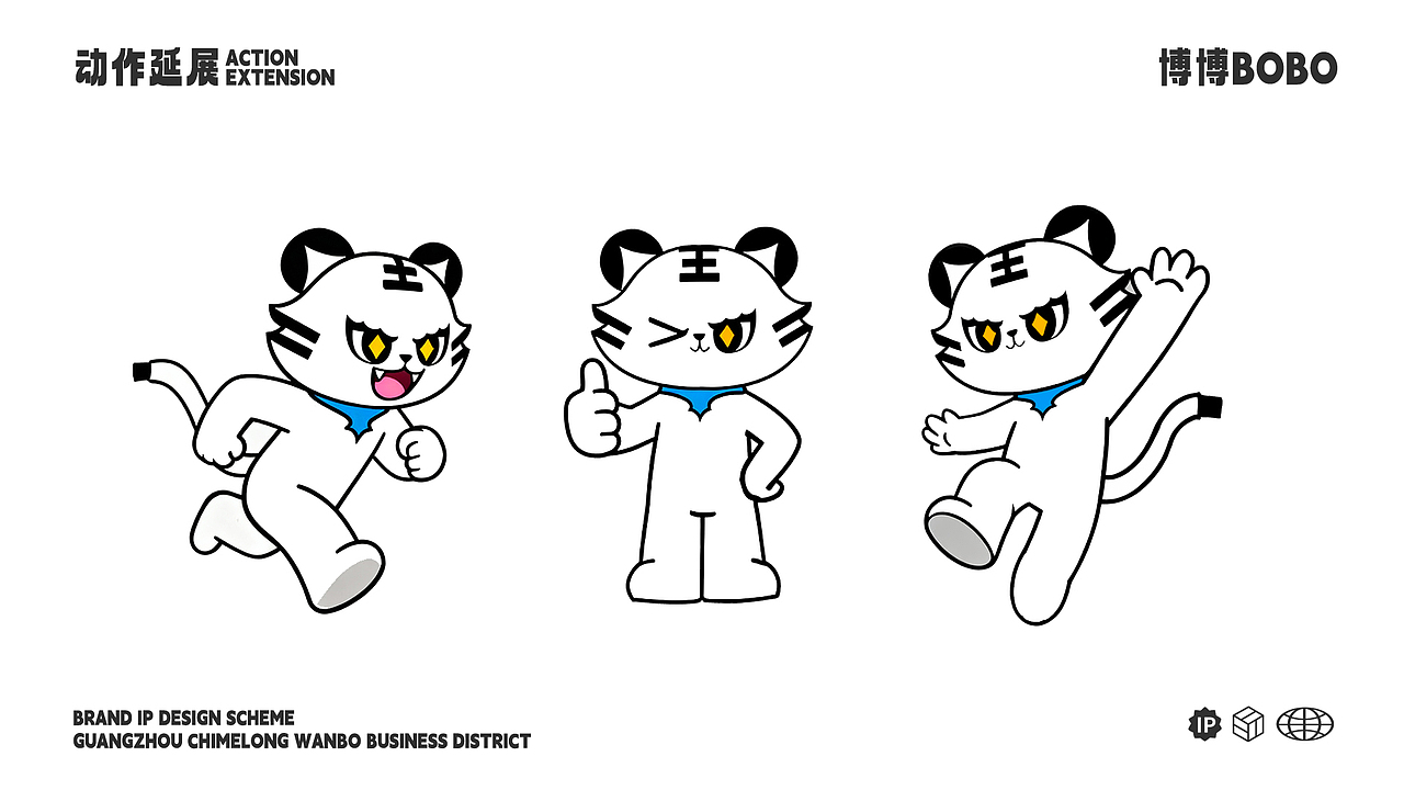 《广州长隆万博商务区》IP设计