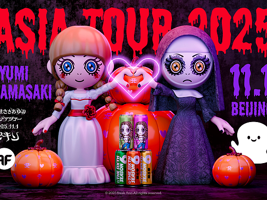 Annayülle & The Yün