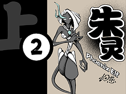 《朱灵》第二幕-上