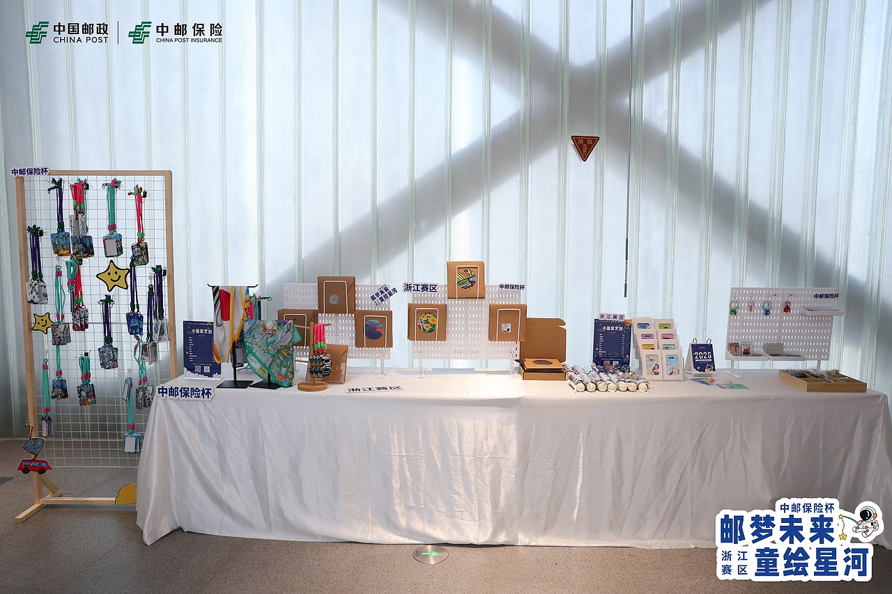 第三部分：星河补给站（获奖作品周边）