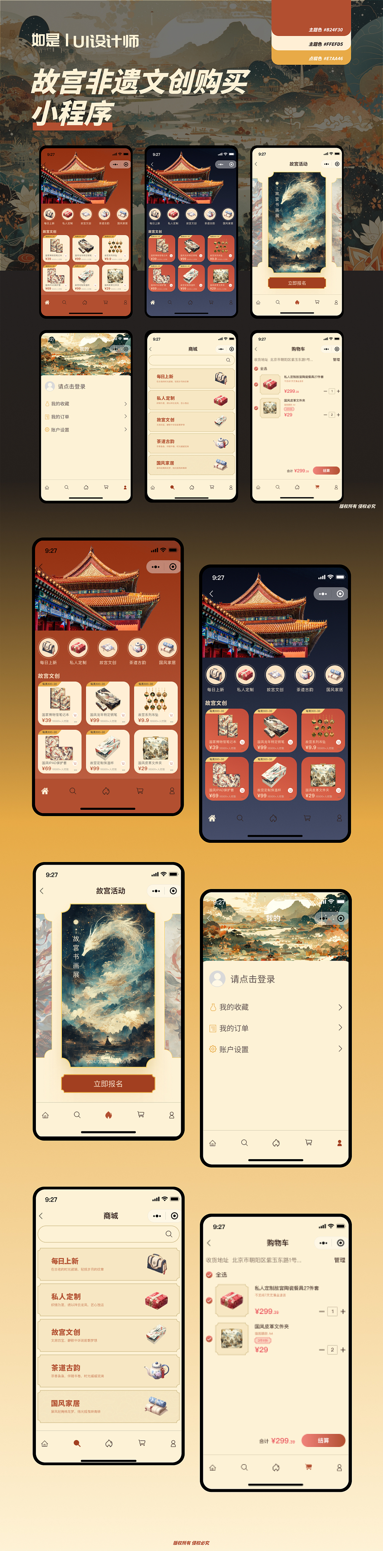 原创非遗文创购买微信小程序设计分享（图ZMzk4NDUxNTg0） - APP界面 - 站酷设计师如是UI设计原创素材 - 站酷ZCOOL