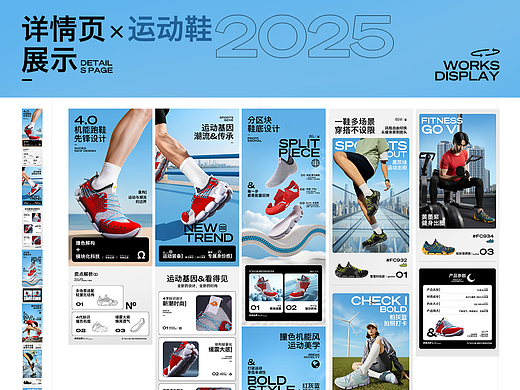 AI为笔，版式为骨：潮流运动鞋AI生成全维度视觉详情页