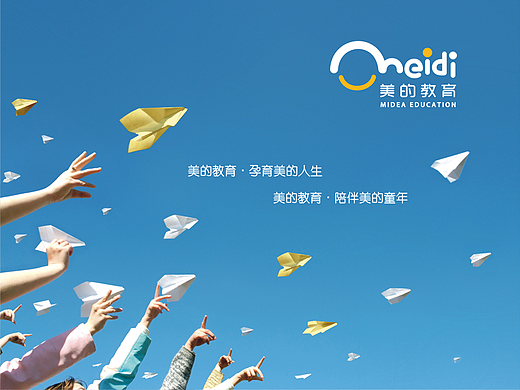 教育PPT设计/教育宣传页/学校介绍/招生简章/学校简介