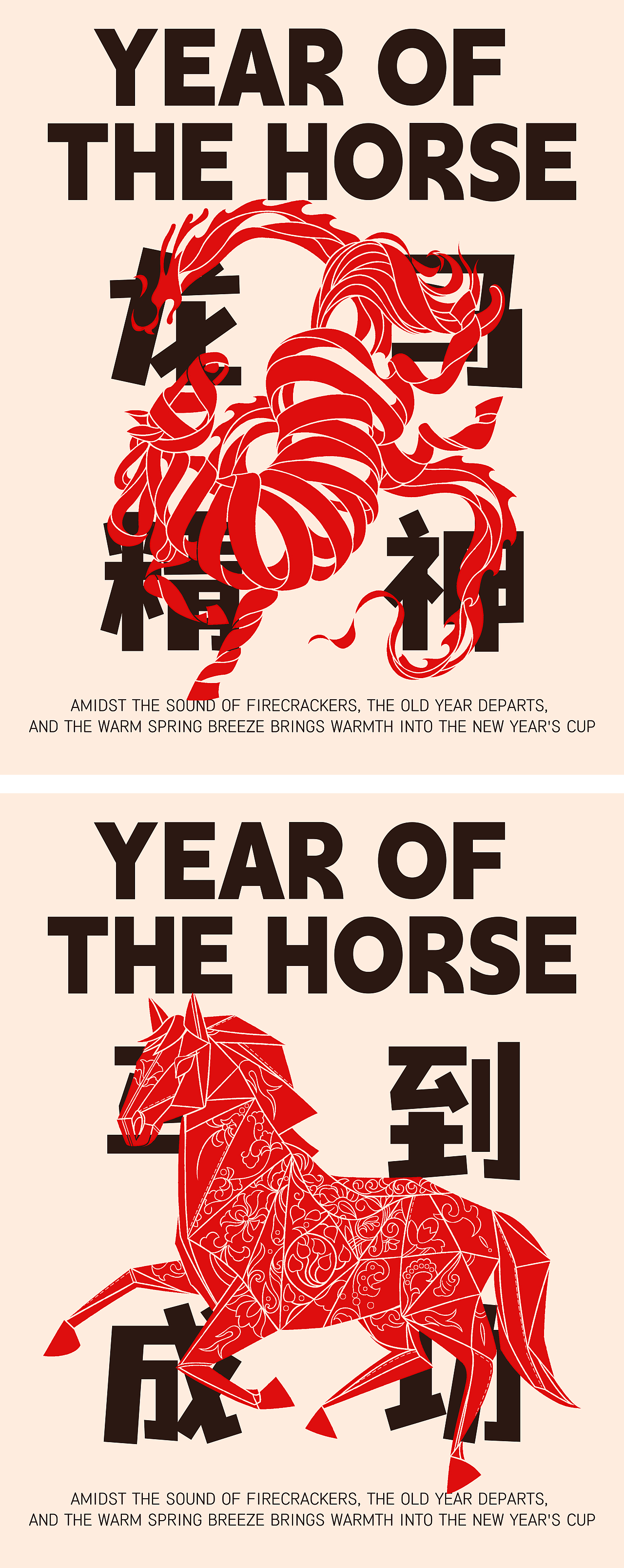 马年贺图·四骏呈祥（图ZMzk4NDU2Mzk2） - 商业插画 - 站酷设计师木落于此原创素材 - 站酷ZCOOL