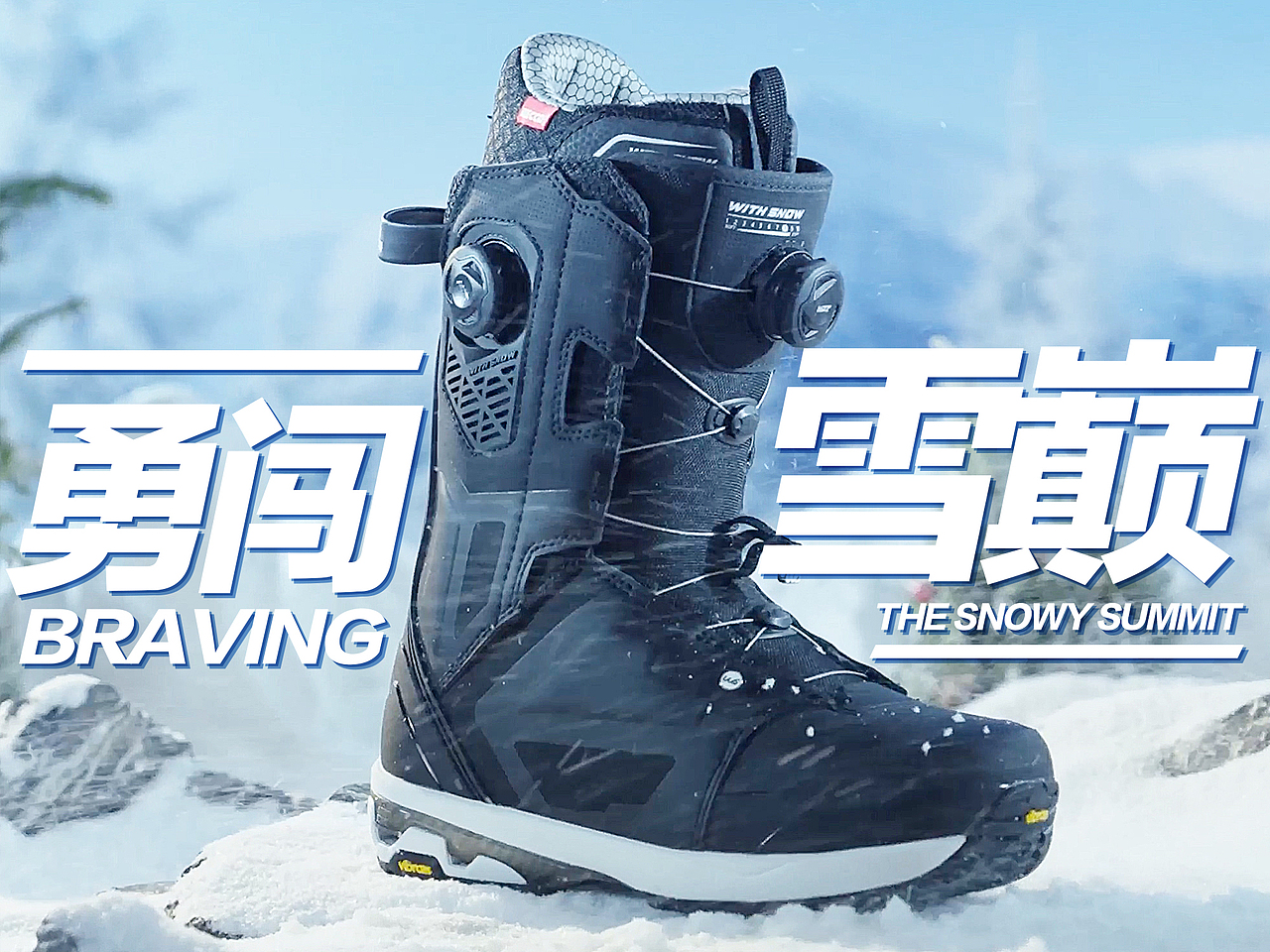 snowboardsws 户外滑雪鞋子品牌视频 | 东莞锐图摄影