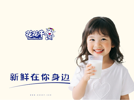 花花牛品牌设计