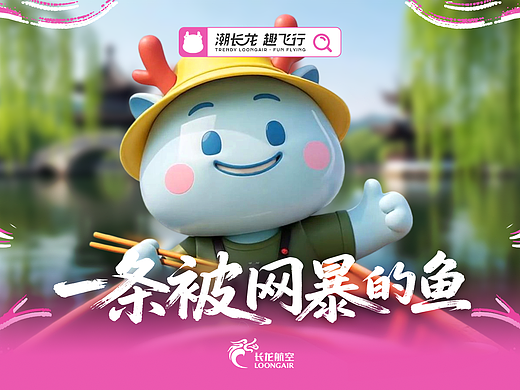 一条被网暴的鱼（个人主页-ZNzI3MzUwNTI=） - 短片 - 站酷设计师圭加二原创素材 - 站酷ZCOOL