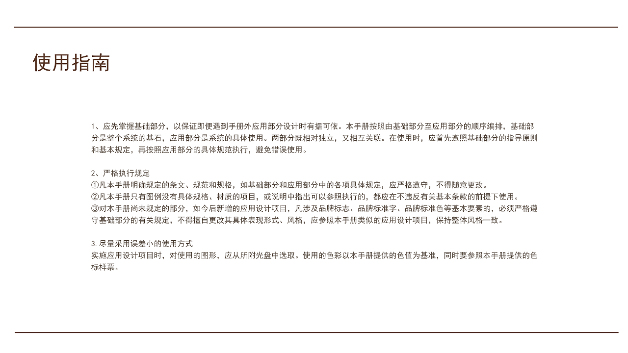 cantopia品牌视觉识别系统手册。(图ZMzk4NDYyMTI4) - 品牌 - 站酷设计师斑马章鱼原创素材 - 站酷ZCOOL
