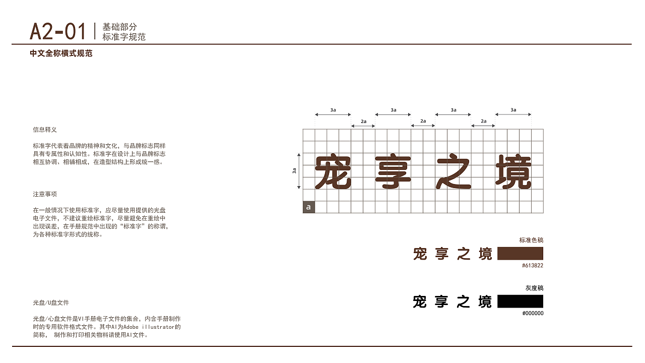 cantopia品牌视觉识别系统手册。（图ZMzk4NDYyMTY4） - 品牌 - 站酷设计师槐初原创素材 - 站酷ZCOOL