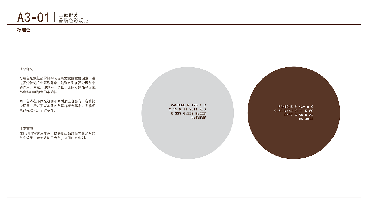cantopia品牌视觉识别系统手册。(图ZMzk4NDYyMTk2) - 品牌 - 站酷设计师斑马章鱼原创素材 - 站酷ZCOOL