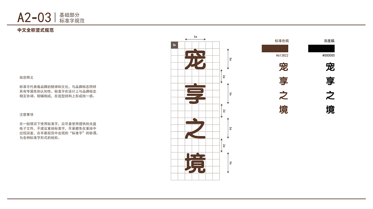 cantopia品牌视觉识别系统手册。（图ZMzk4NDYyMTc2） - 品牌 - 站酷设计师槐初原创素材 - 站酷ZCOOL