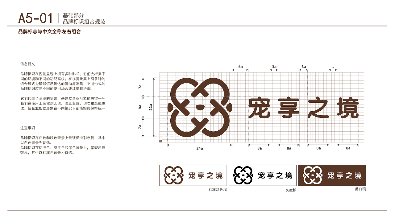 cantopia品牌视觉识别系统手册。（图ZMzk4NDYyMjQw） - 品牌 - 站酷设计师槐初原创素材 - 站酷ZCOOL